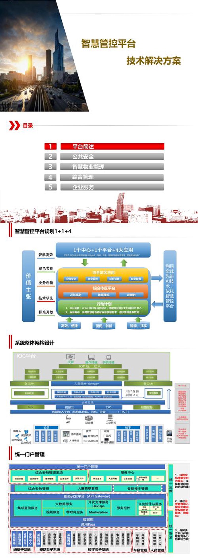 材料解决方案