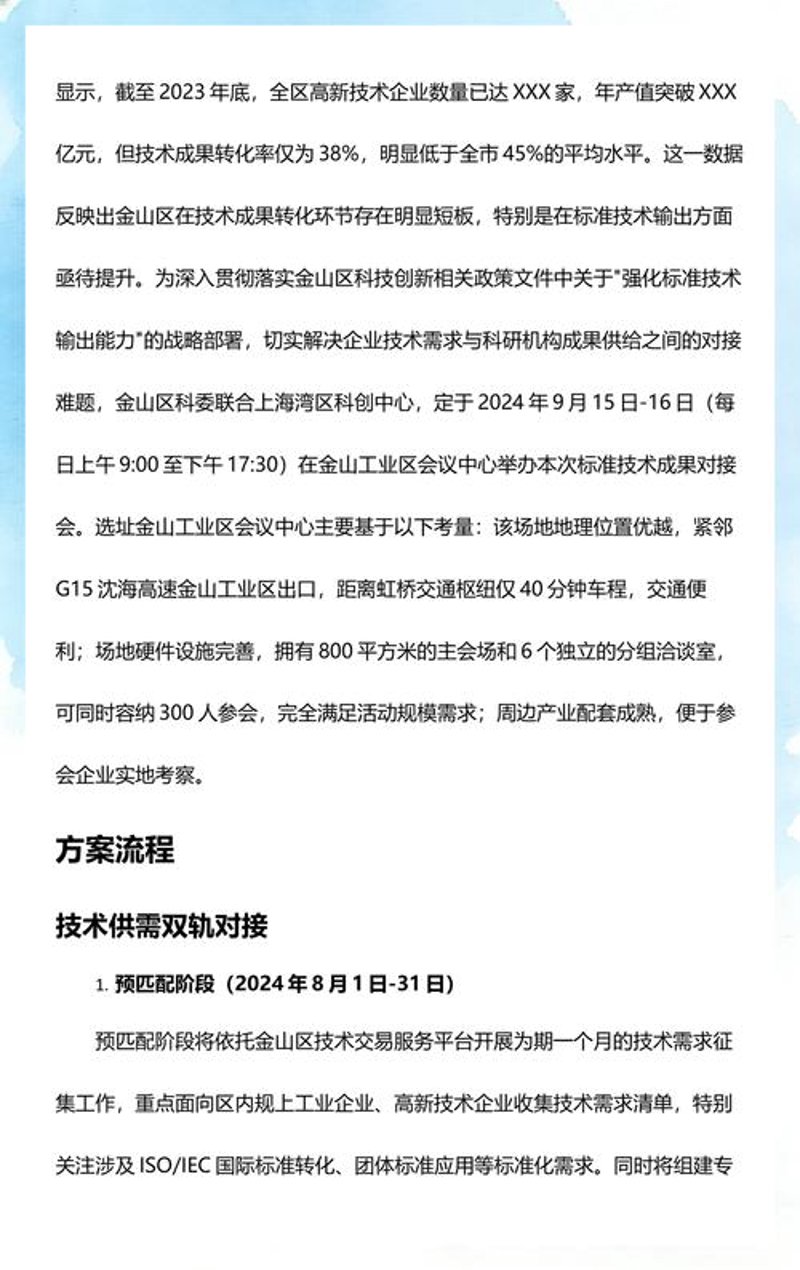 复合材料的卓越性能：以航空航天为例