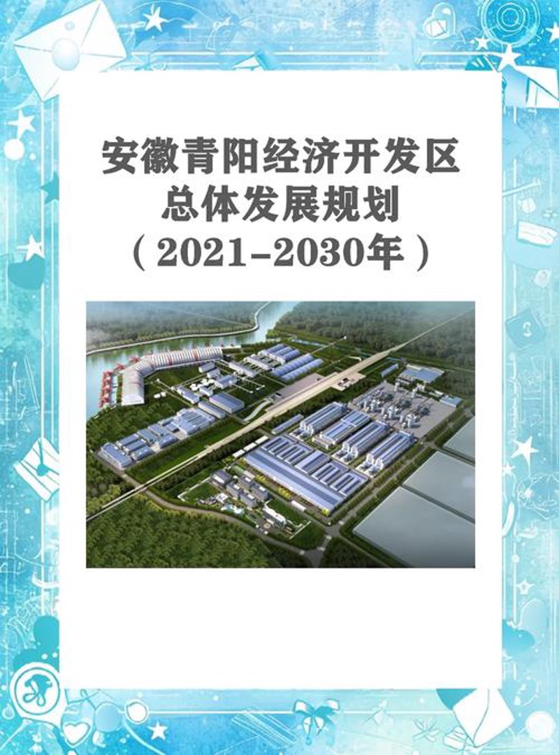 安徽新材料产业：未来科技的希望灯塔