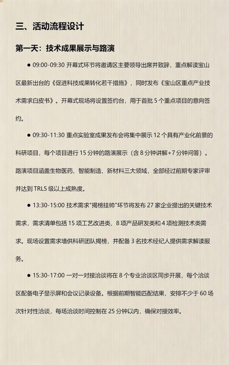 安徽新材料案例分析:传统产业焕新颜